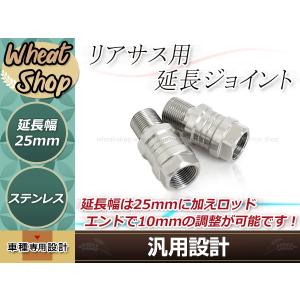 オーリンズ 64チタン製 延長アダプター 25mm ゼファー1100 m104 オーリンズ対応 25mm 延長ジョイント リアサス用 ローダウン