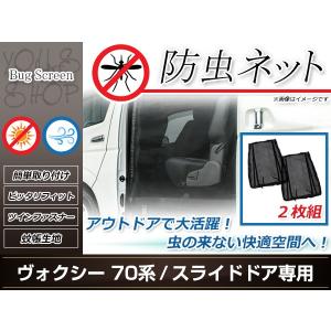 ヴォクシー DBA-ZRR70W 右パワースライドドアセンサー 337684 : 有限
