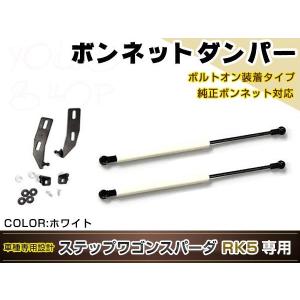 マーチ K13 H22/10〜H25/6 高級車仕様 ボンネットダンパー ショック