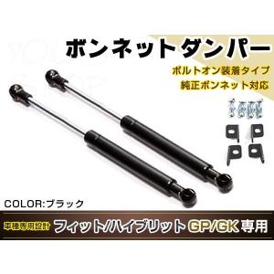 フィット リヤピラーバー ホンダ フィットRS GK5 ビートラッシュ