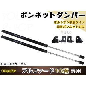 クスコ（CUSCO） アルファード 10系 パワーブレース フロアーフロント