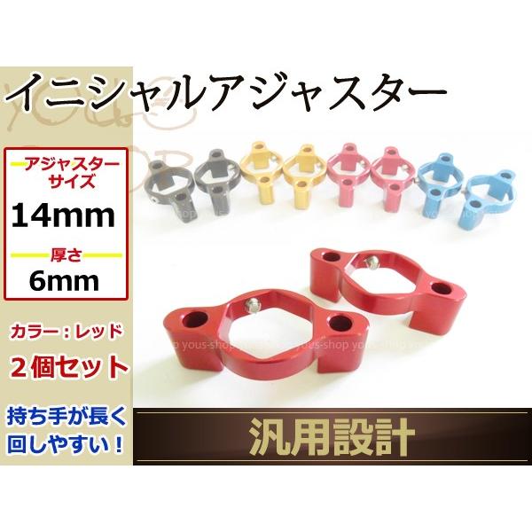 14mm イニシャルアジャスター レッド Suzuki B-KING GSX-R1000 SV100...