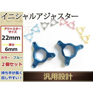 22mm イニシャルアジャスター ブラック Honda CBR600RR CBR1000RR CBR900RR GSX-R750 GSX-R600 FZ6FAZER FZ6R ZX-6R Z1000｜yous-shopping