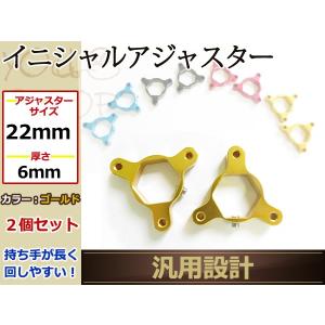 22mm イニシャルアジャスター ゴールド Honda CBR600RR CBR1000RR CBR900RR GSX-R750 GSX-R600 FZ6FAZER FZ6R ZX-6R Z1000｜yous-shopping