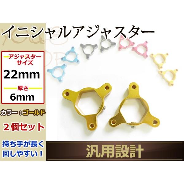 22mm イニシャルアジャスター ゴールド Honda CBR600RR CBR1000RR CBR...
