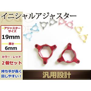 19mm イニシャルアジャスター レッド プリロード suzuki 19ミリ gsx-r600 gsx-r750 gsx-650F F4 1000R アグスタ｜yous-shopping