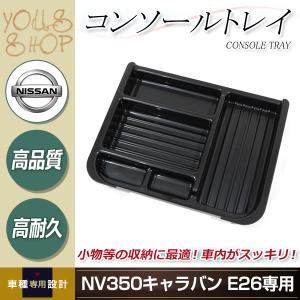 ☆NV350 キャラバン コンデンサー【92100-3XA0A】KS2E26・KS4E26