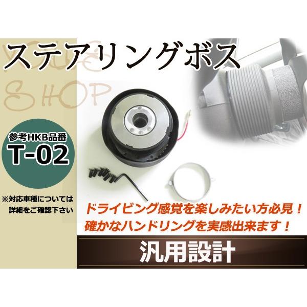 レーシング ホイール ハブアダプター ステアリング ボス ハンドル S80〜120/S130クラウン...