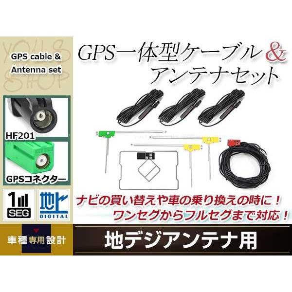 GPS一体型内蔵ケーブル フィルムアンテナセット ワンセグ フルセグ HF201 コネクター car...