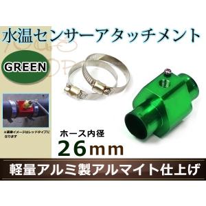 ジムニー JB23W 水温センサー アタッチメント オートゲージ アダプター