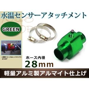 スイフトスポーツ ZC32S 水温センサー アタッチメント オートゲージ