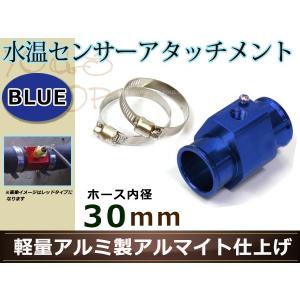 フェアレディZ Z33 水温センサー アタッチメント オートゲージ