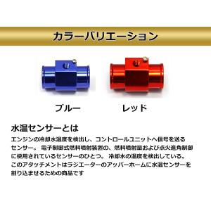 シビック EG6 水温センサー アタッチメント...の詳細画像2