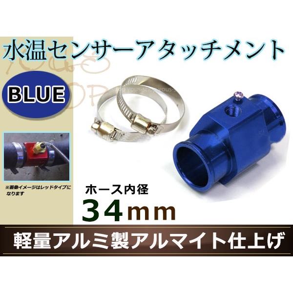 ソアラ GZ20 水温センサー アタッチメント オートゲージ アダプター 1/8NPT 34mm 3...
