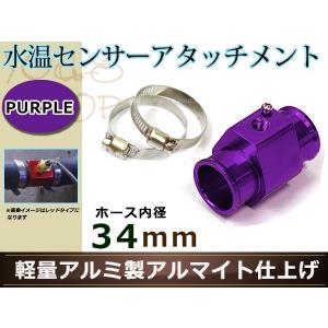 マークII JZX90 水温センサー アタッチメント オートゲージ アダプター