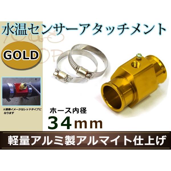 スープラ JZA80 水温センサー アタッチメント オートゲージ アダプター 1/8NPT 34mm...