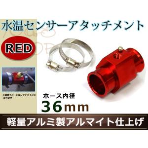 インプレッサ GDB 水温センサー アタッチメント オートゲージ