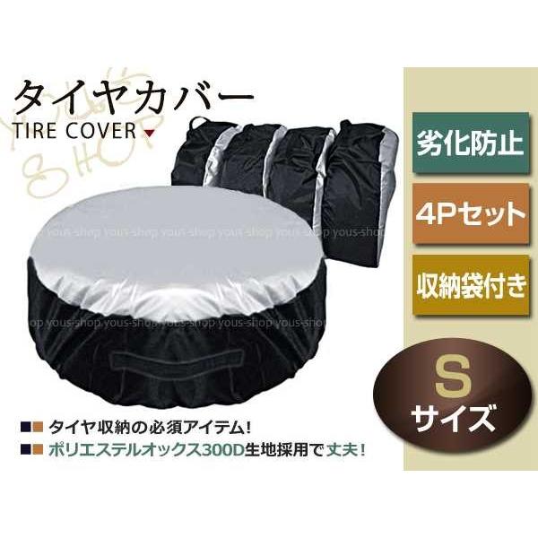 マーチ H4/1 145S  R12 タイヤカバー オックス300D 4本 4P 収納 交換 保管用...