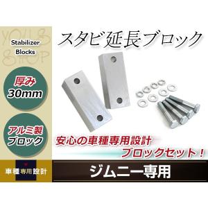 ジムニー用 ボルトエアロッキングハブジムニー 43811-81A00