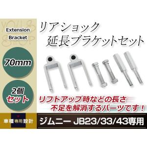 ジムニーJB23 JB33 JB43 2.5インチ 2.5inchUP サスペンション コイル