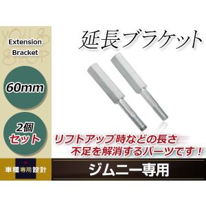 オーリンズ対応 延長アダプター 35mm XJR1300 XJR1200 XJR400 V-MAX