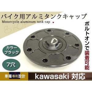 CNC アルミ タンクキャップ 7穴 ブラック GPZ900R バリオス ZRX400 ZRX1100 ZZR400 ZZR600 ZZR1100 ゼファー400｜yous-shopping