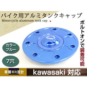 並行輸入品】 バイク ガソリン タンク キャップ カワサキ ZX6R ZX9R