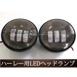 互換品】 ハーレーダビッドソン 4.5インチ LEDヘッドライトスポット