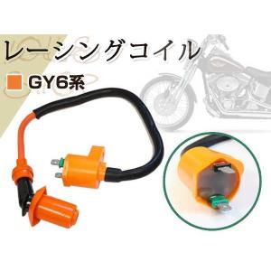 ライブディオZX AF35 純正 イグニッションコイル プラグコードIGコイル