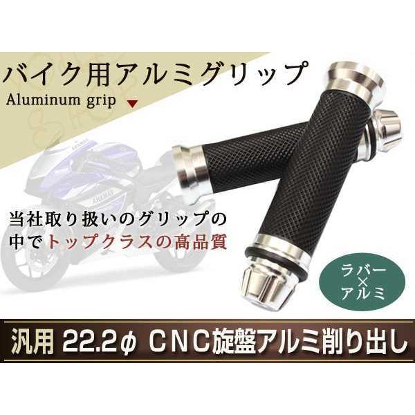 シルバー アルミ ラバー グリップ カスタム バイク バーエンド 22mm 22.2φ ビラーゴ25...