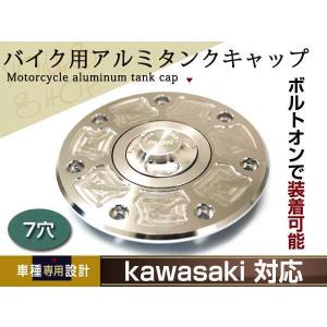 シルバー アルミ タンクキャップ 7穴 GPZ900R BALIUS バリオス