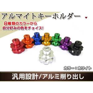 アルミ 削り出し アルマイト グリップ キー ホルダー グリーン