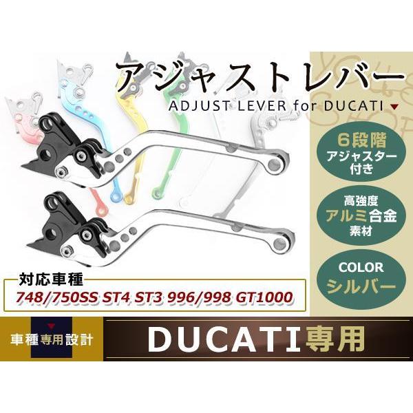 ドカ レバー 銀 MONSTER S4R/900/1000/SS/750/GT/SPORT/ST4S...