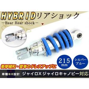 ジャイロキャノピー クリスタル ヘッドライト マルチリフレクター