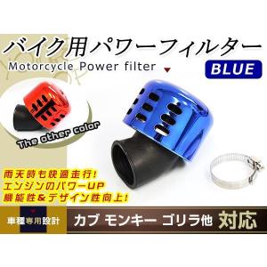 新品 ホーネット アルミ オーバル パワーフィルター 50mm 4個セット