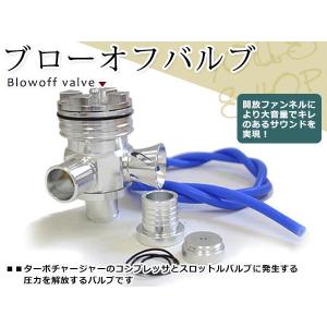 大気開放式 汎用 25mm ブローオフバルブ ターボ車 バックタービン