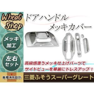 三菱 ふそう NEW 07 スーパーグレート メッキ ヘッド ライト カバー