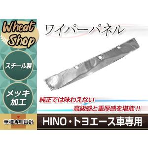 日野 デュトロ バッテリー カバー シングルキャブ用 ウロコ ステンレス
