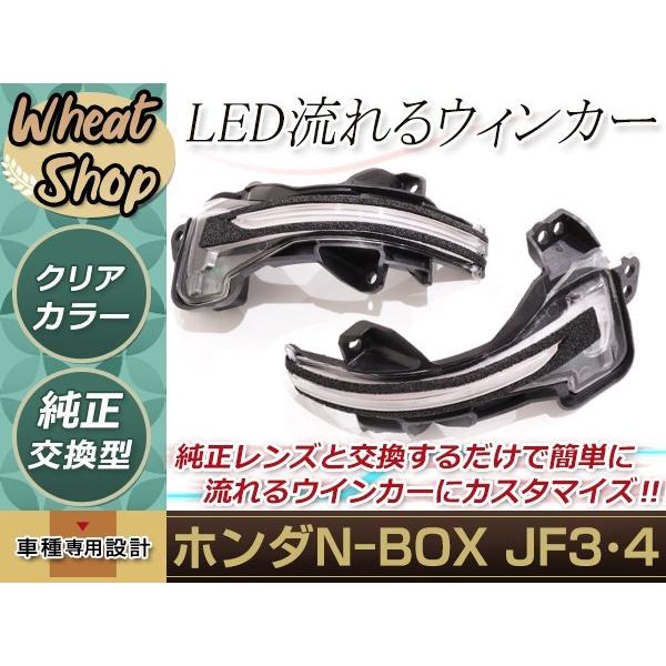 ホンダ N-BOXカスタム JF3 流れる ウインカー シーケンシャル LED サイドマーカー ドア...