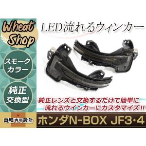 N-BOX (LEDMATICS商品)ホンダ JF3/4 カスタム 純正加工LED