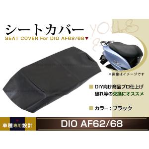 ホンダ（HONDA） 純正部品 ディオ Dio AF62/AF68 ベース付シート