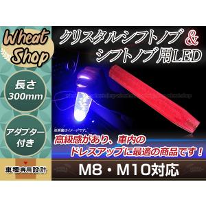 トラック ダンプ 光る LED クリスタル 電マ デンマ バイブ シフトノブ