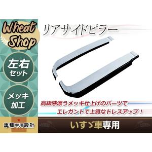 大型商品 いすゞ 07 エルフ ハイキャブ 標準 サイズ メッキ フロント