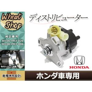 シビック EK9 ディストリビューター デスビ デストリビューター シビック EK9 ディストリビューター デスビ デストリビューター