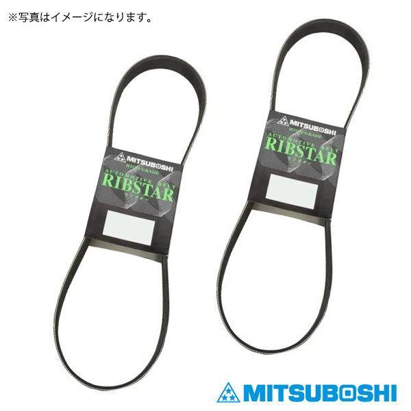 4PK840L MPMF1295T ワゴンR MC21S 三ツ星 ファンベルト クーラーベルト 2点...