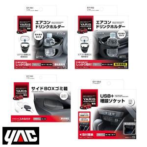 インストルメントクラスタフィニッシュパネル 55405-52E00 ヤリス