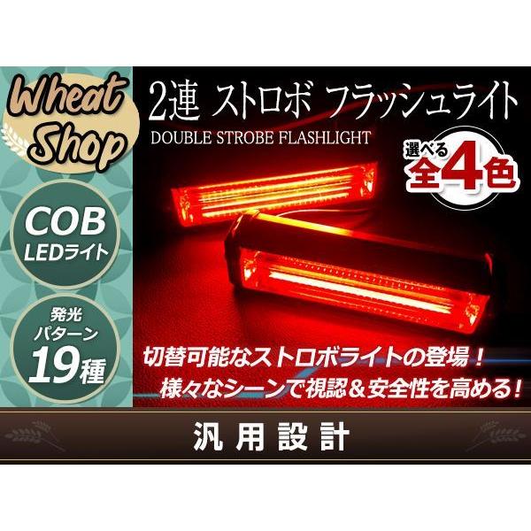 DC12V COB 6LED×2連 ストロボ フラッシュライト キット 発光パターン 変更可能 作業...