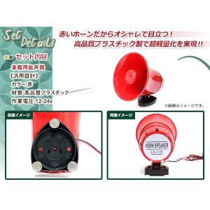 30W DC 12V 24V 車用ホーン 車載...の詳細画像1