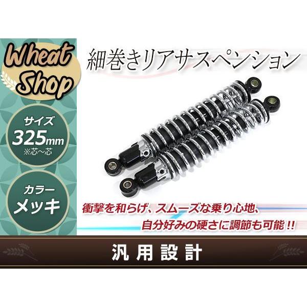 Z400FX ゼファー400 ZRX400 リア 細巻き サスペンション サス スプリング リア シ...