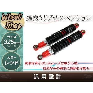 XJR400 SR400 XJ400 リア 細巻き サスペンション サス スプリング